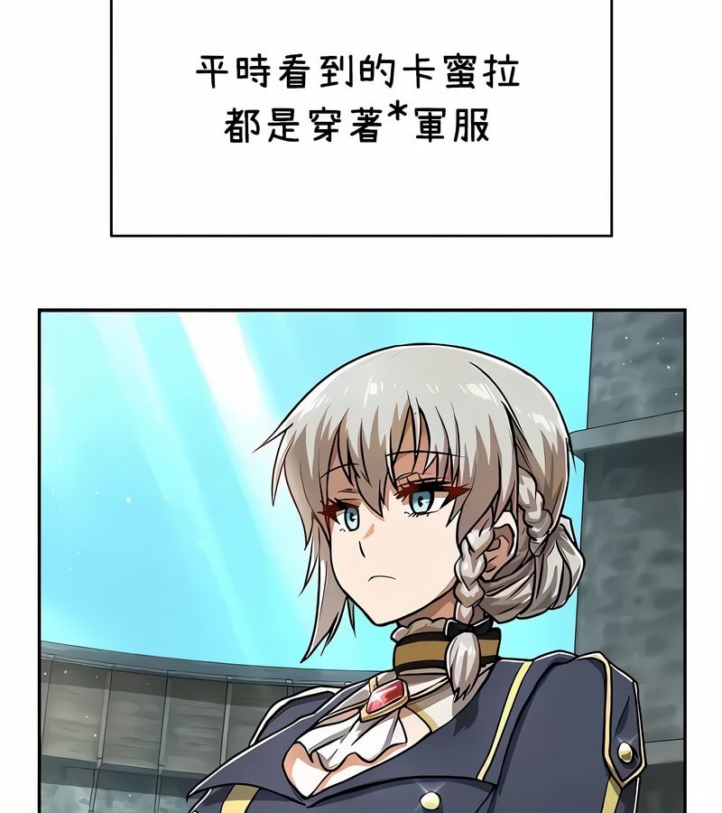 在结局前被魔王收买了第38話