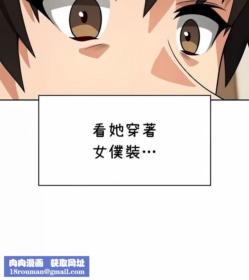 在结局前被魔王收买了第38話