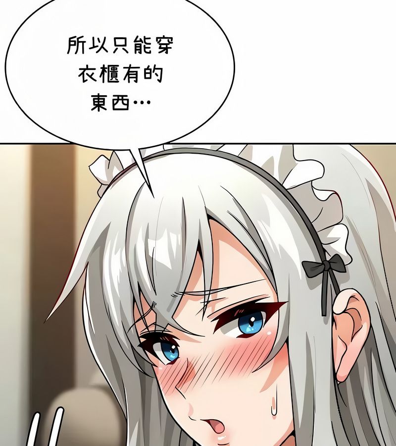 在结局前被魔王收买了第38話