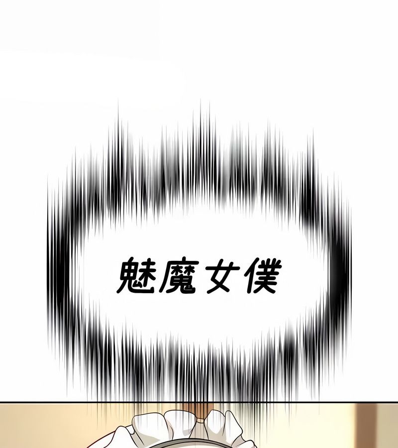 在結侷前被魔王收買了第38話