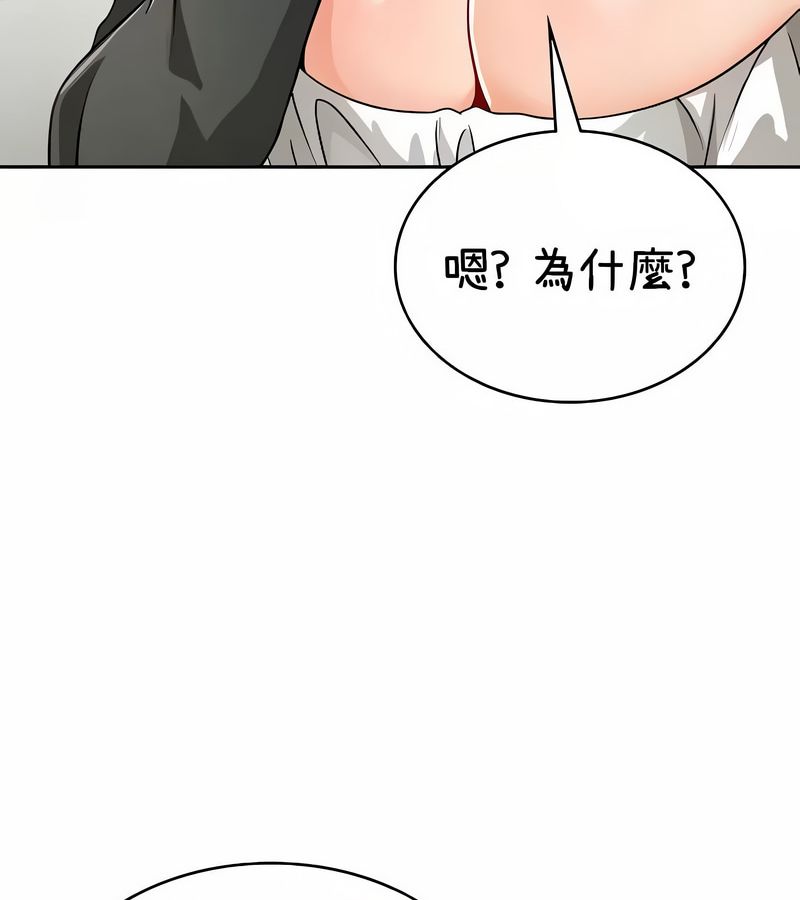 在结局前被魔王收买了第38話