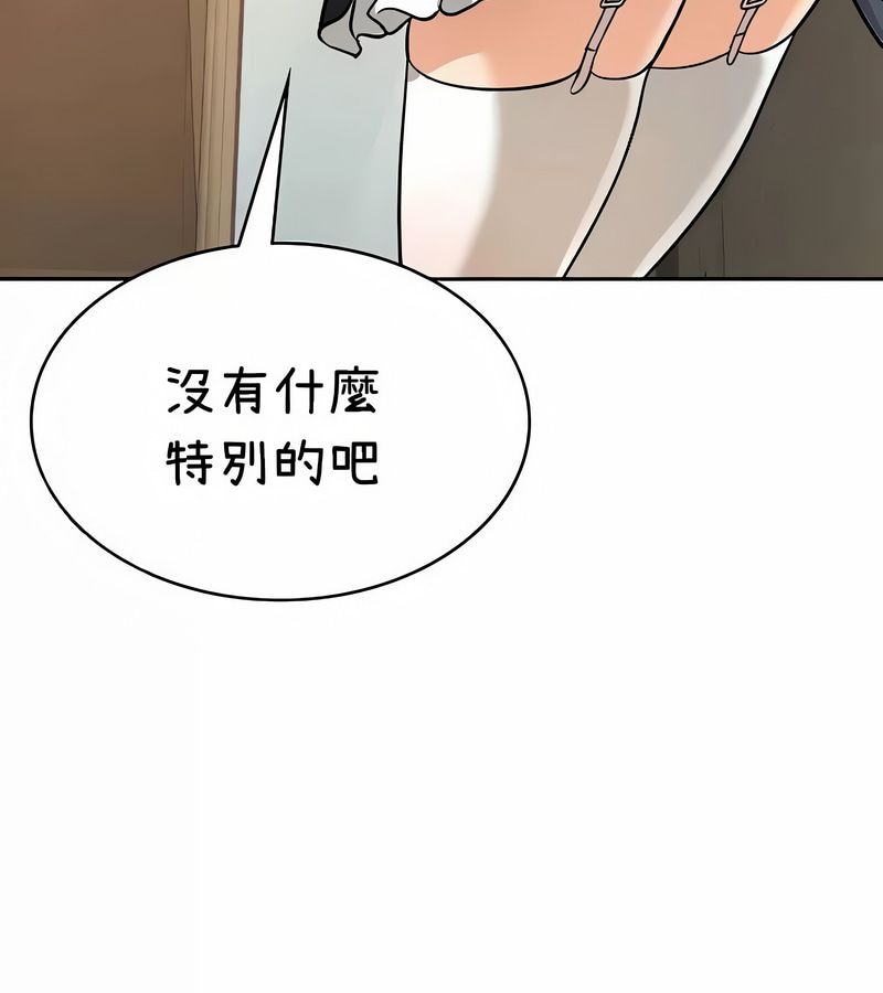 在结局前被魔王收买了第38話