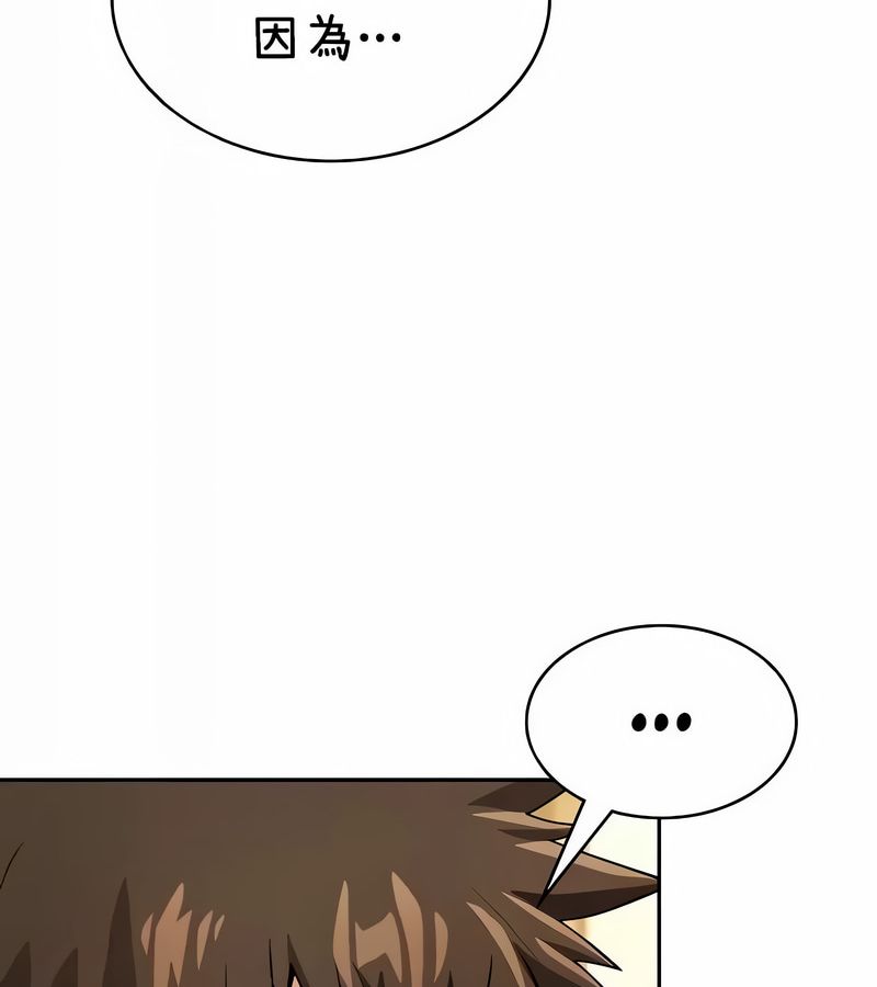 在结局前被魔王收买了第38話