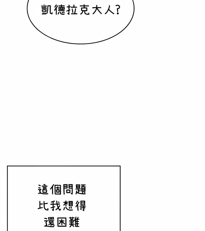 在结局前被魔王收买了第38話