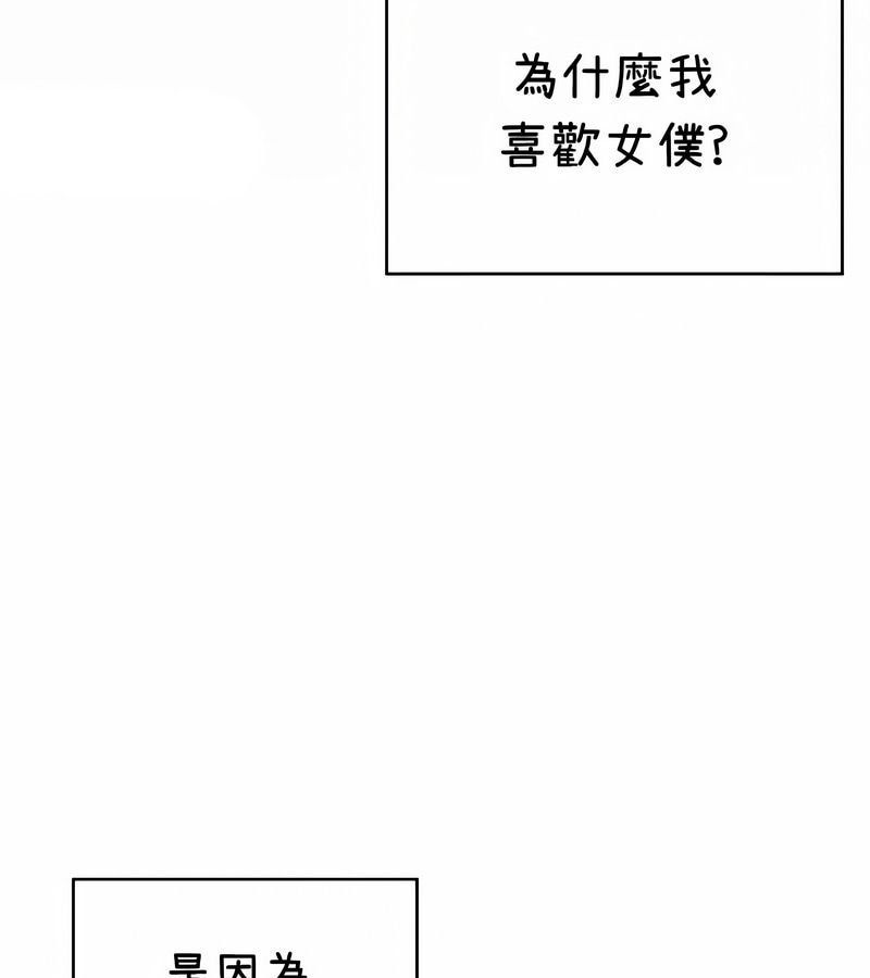 在结局前被魔王收买了第38話