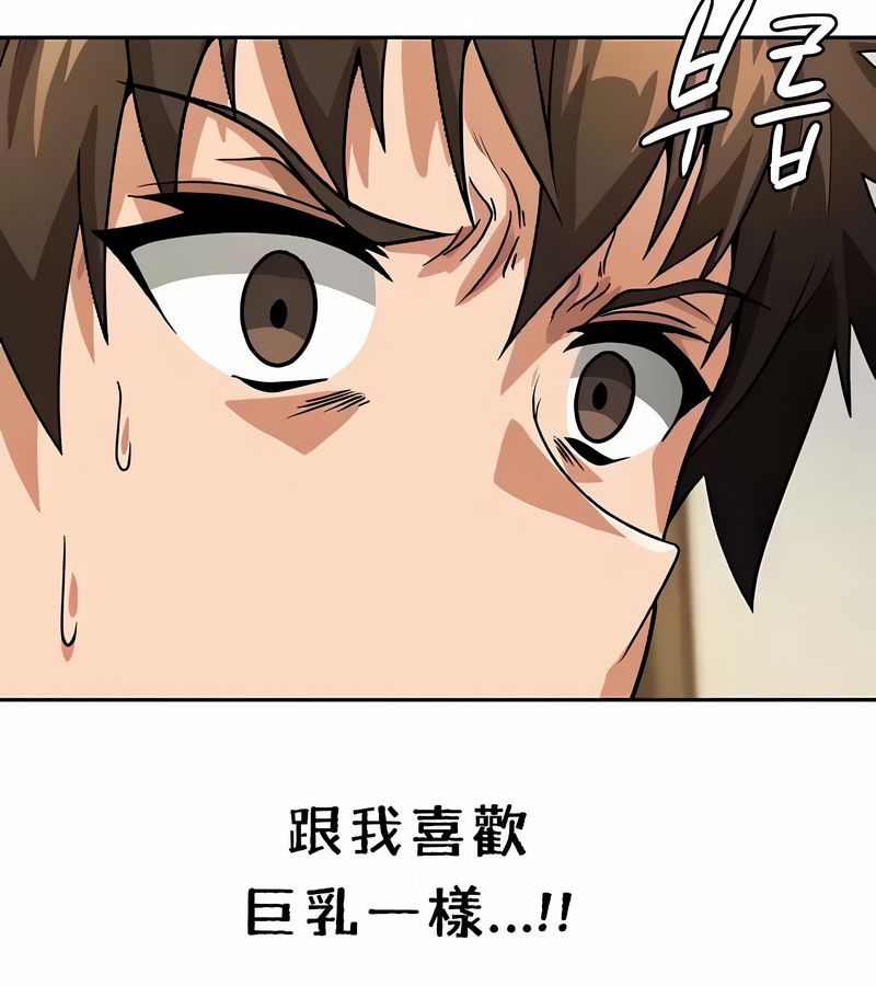 在結侷前被魔王收買了第38話