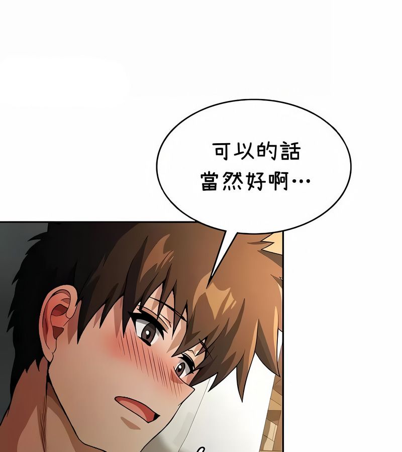 在結侷前被魔王收買了第38話