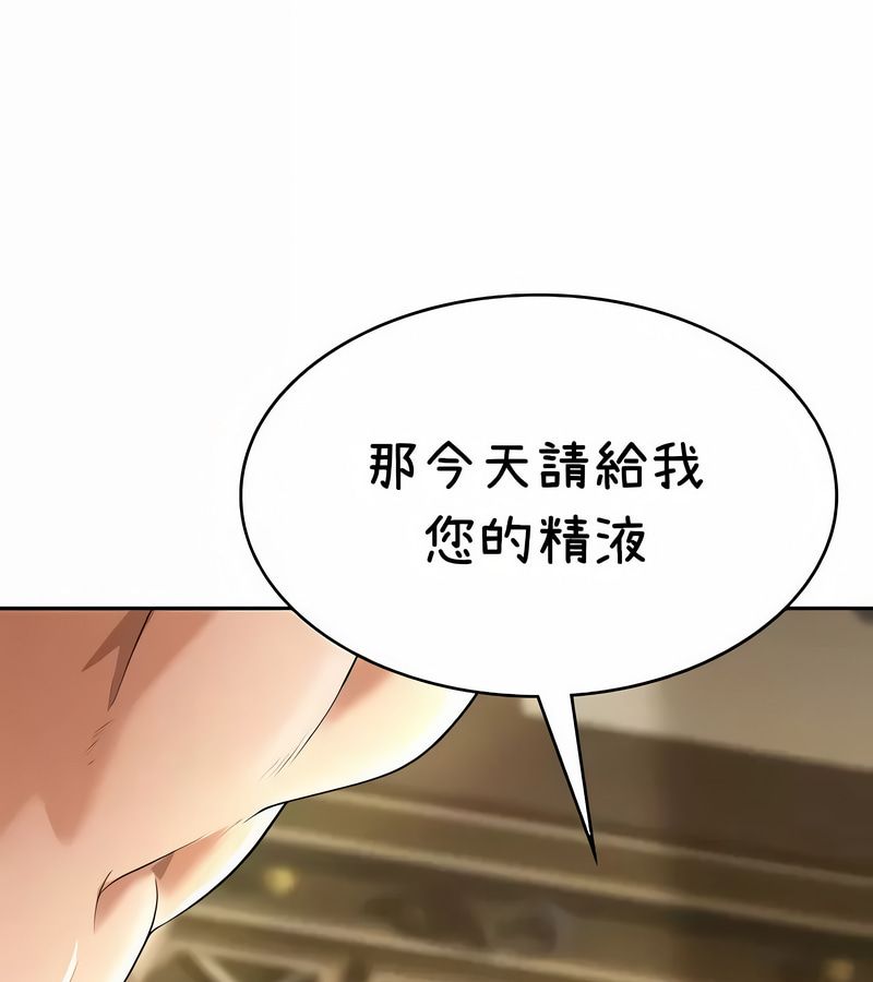 在结局前被魔王收买了第38話