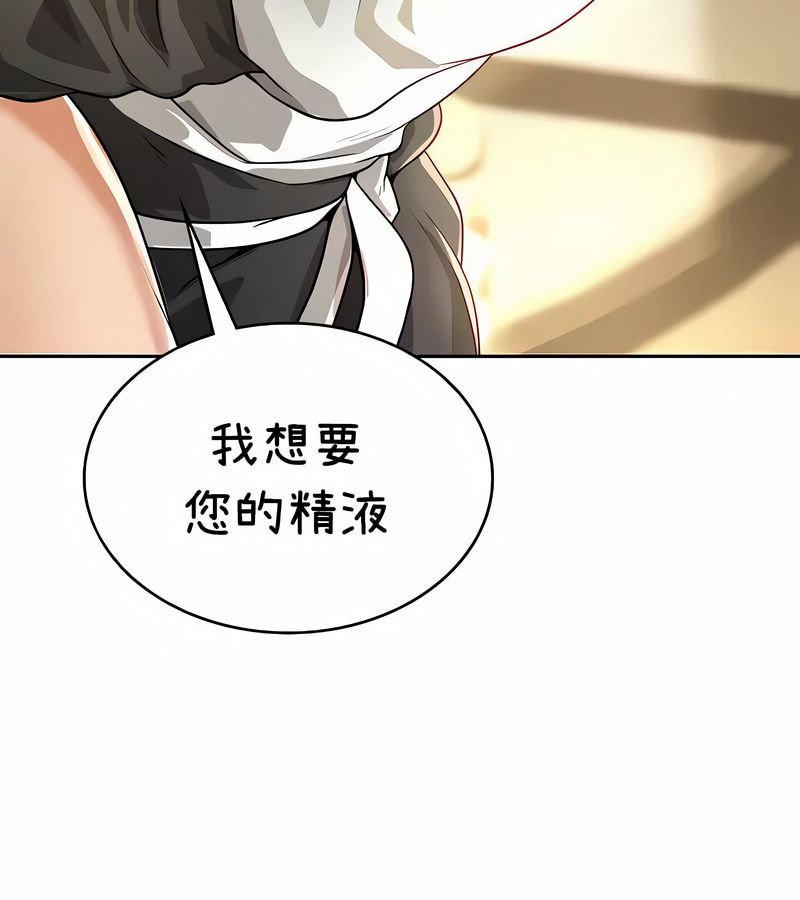 在結侷前被魔王收買了第38話