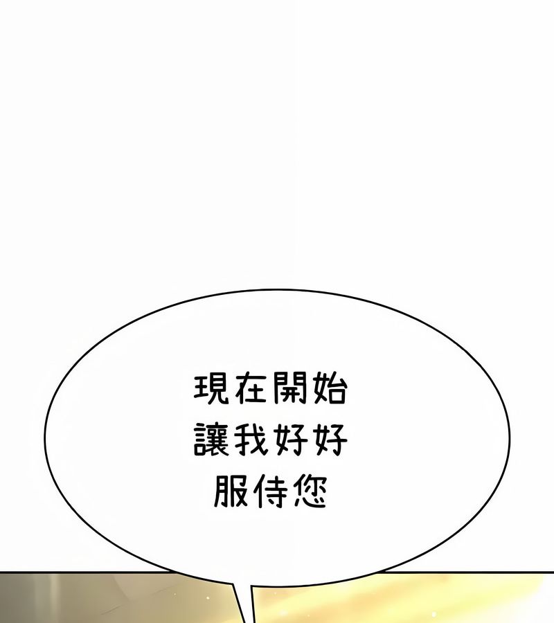 在結侷前被魔王收買了第38話
