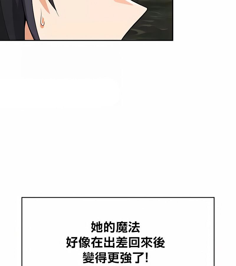 在结局前被魔王收买了第39話