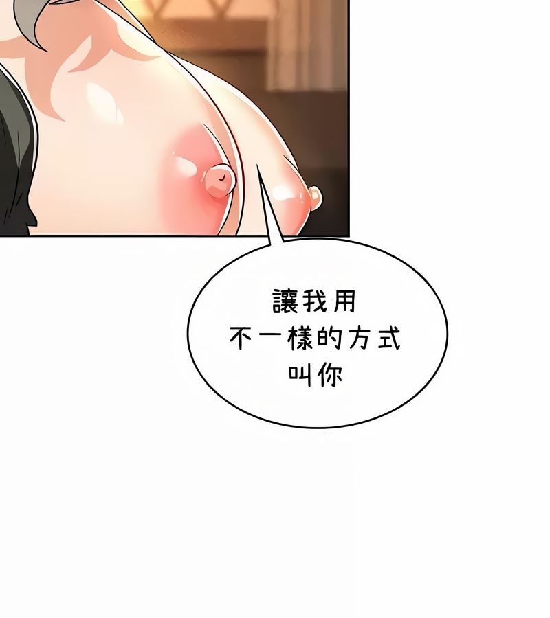 在结局前被魔王收买了第39話