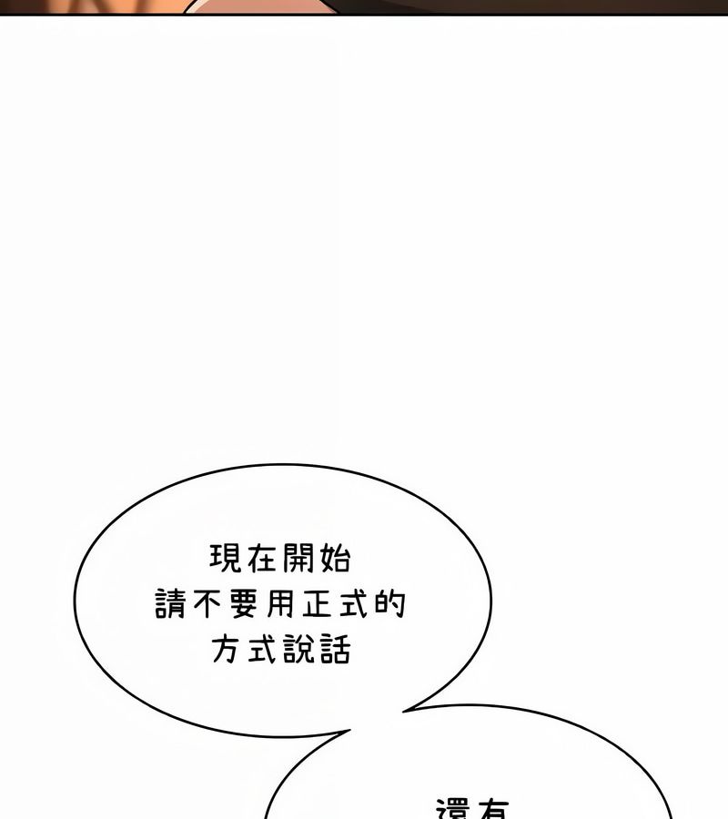 在結侷前被魔王收買了第39話
