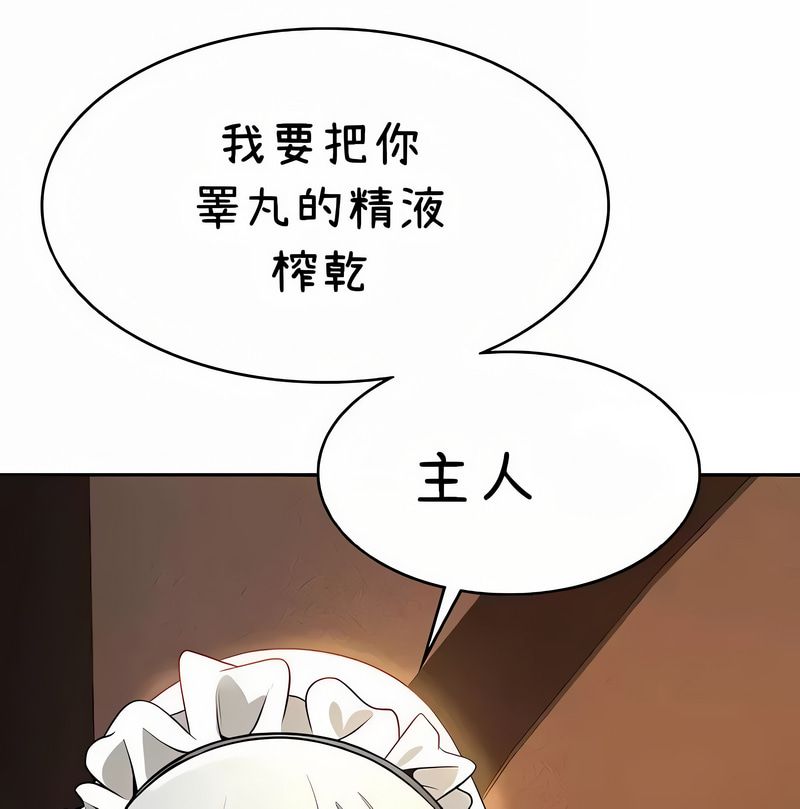 在结局前被魔王收买了第39話