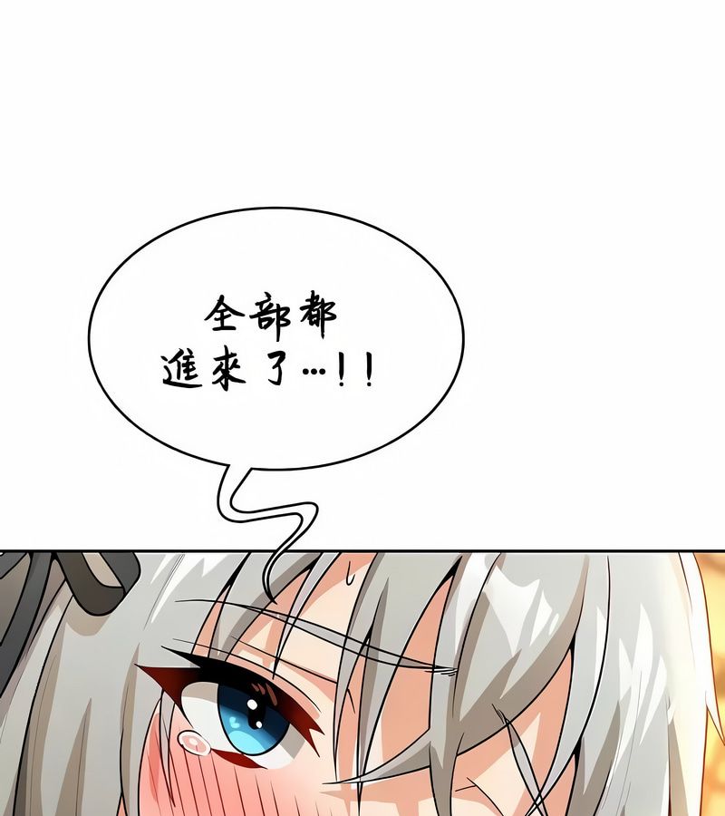 在结局前被魔王收买了第39話