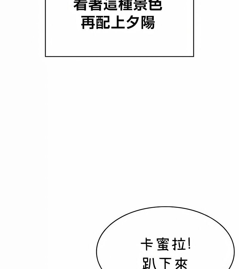 在结局前被魔王收买了第39話