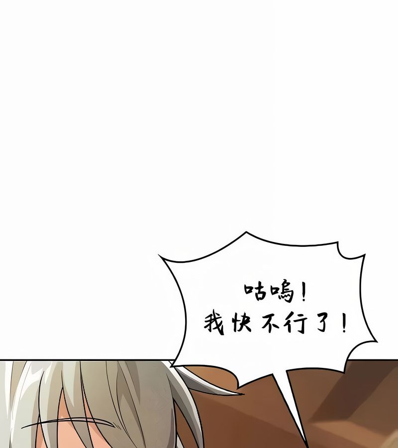 在结局前被魔王收买了第39話