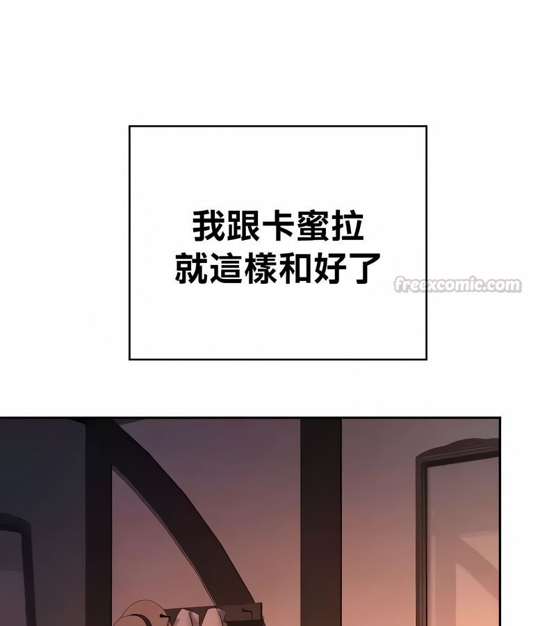在结局前被魔王收买了第39話