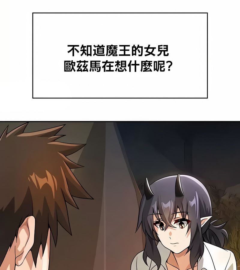在結侷前被魔王收買了第39話