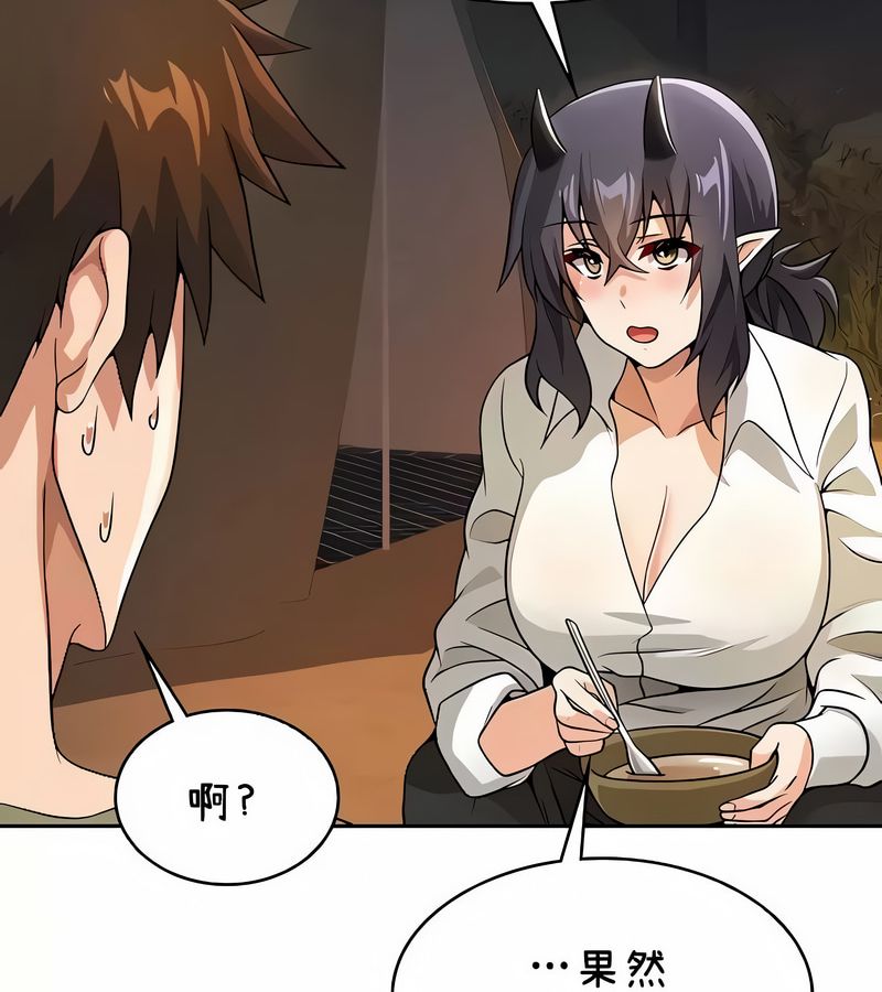 在结局前被魔王收买了第39話