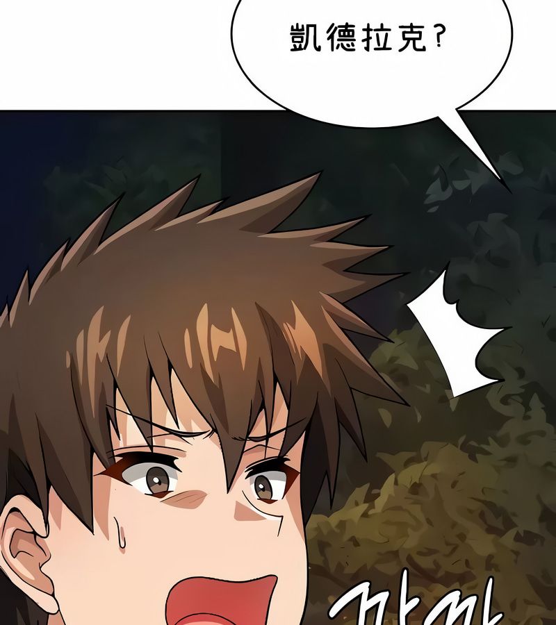 在结局前被魔王收买了第39話
