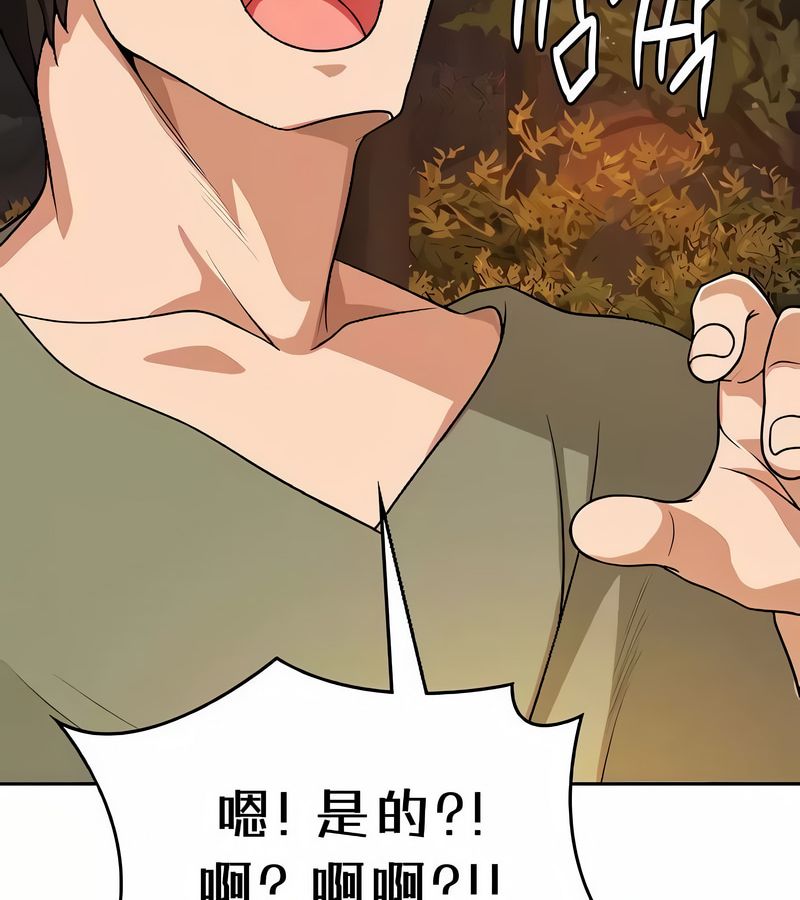 在結侷前被魔王收買了第39話