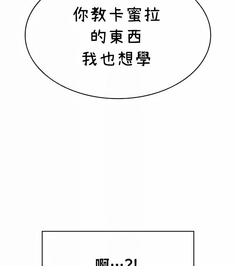 在结局前被魔王收买了第39话