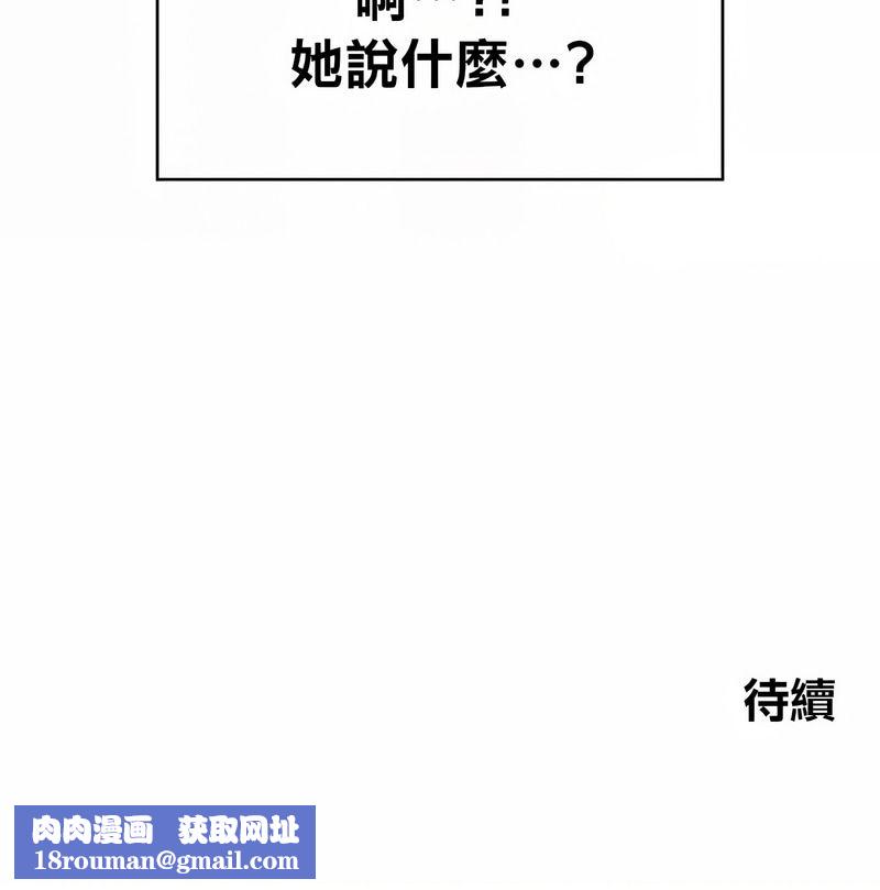 在结局前被魔王收买了第39話
