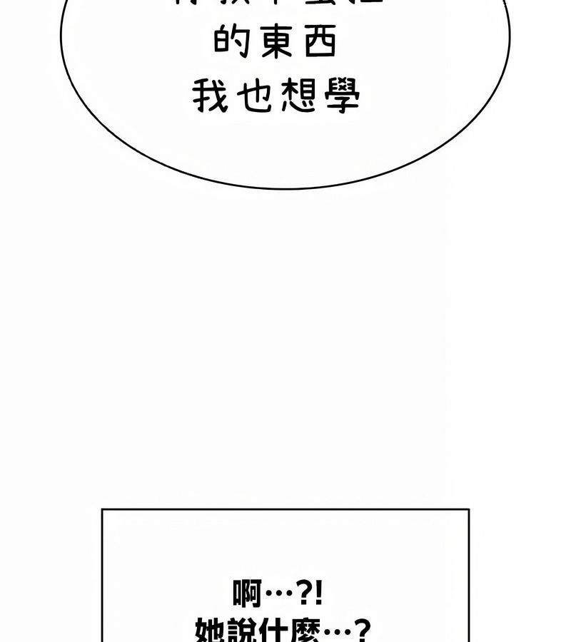 在结局前被魔王收买了第40話