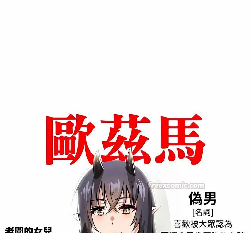 在結侷前被魔王收買了第40話