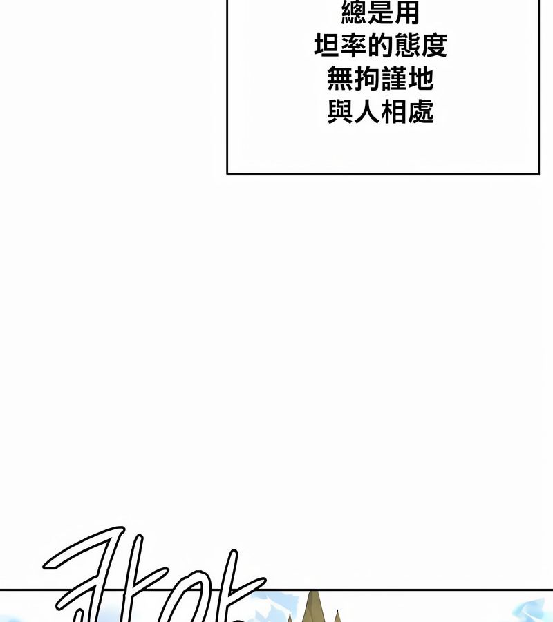 在結侷前被魔王收買了第40話
