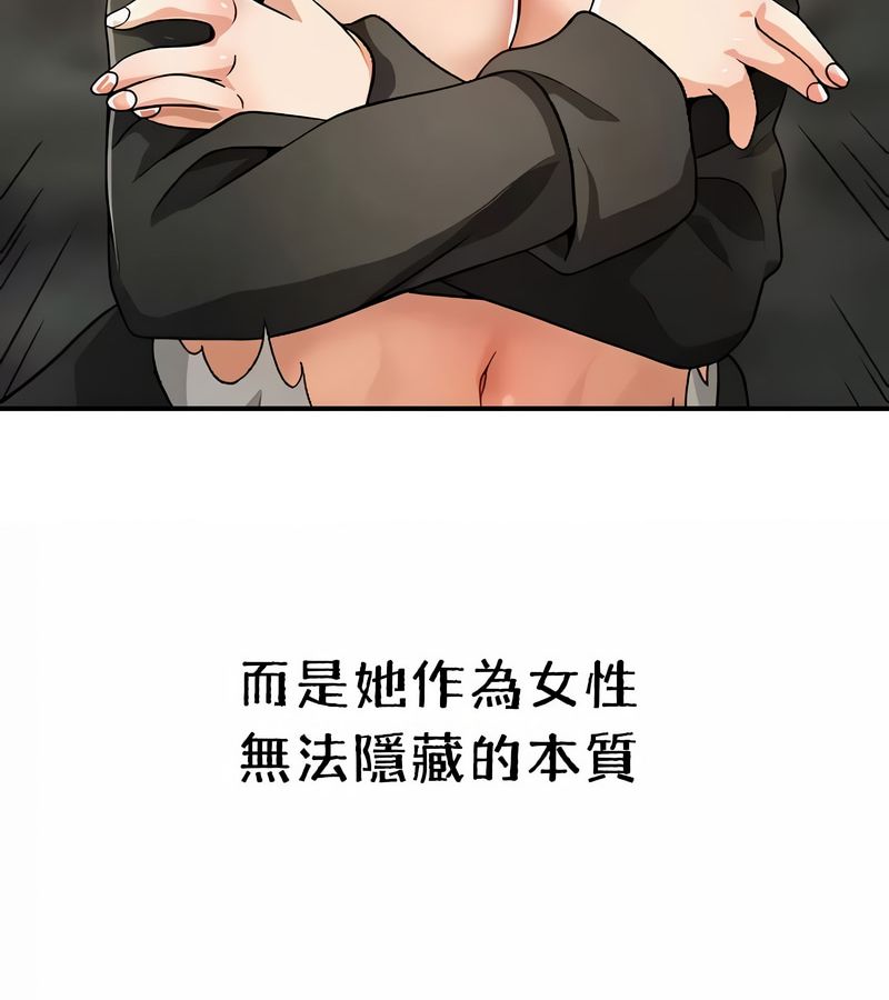 在结局前被魔王收买了第40話