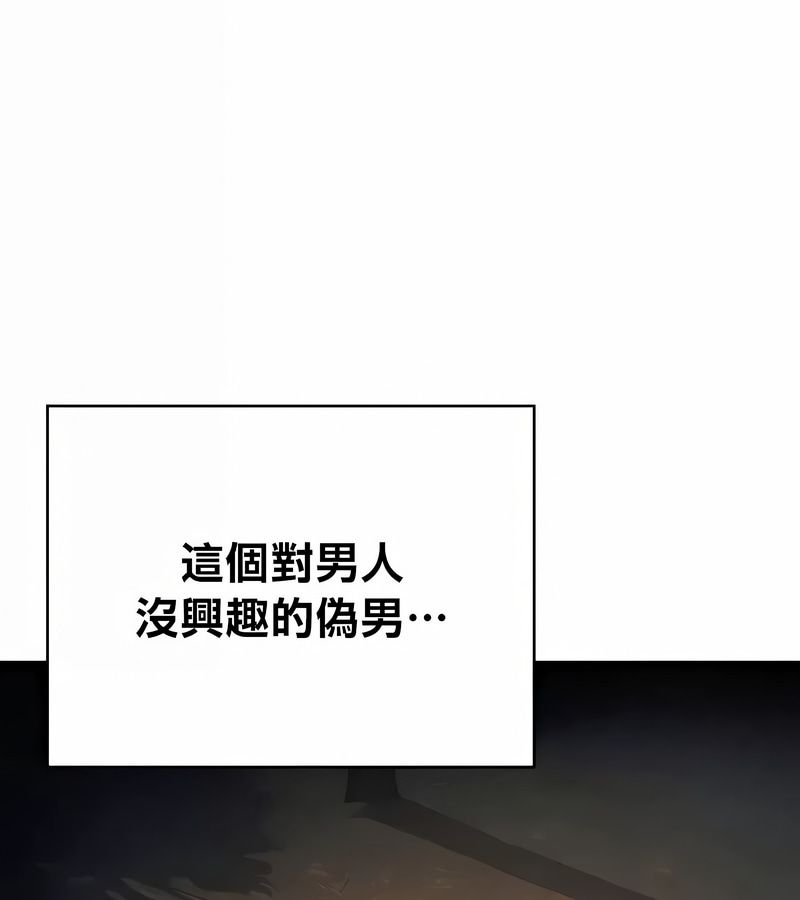 在结局前被魔王收买了第40話