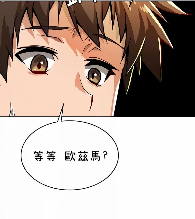 在结局前被魔王收买了第40話