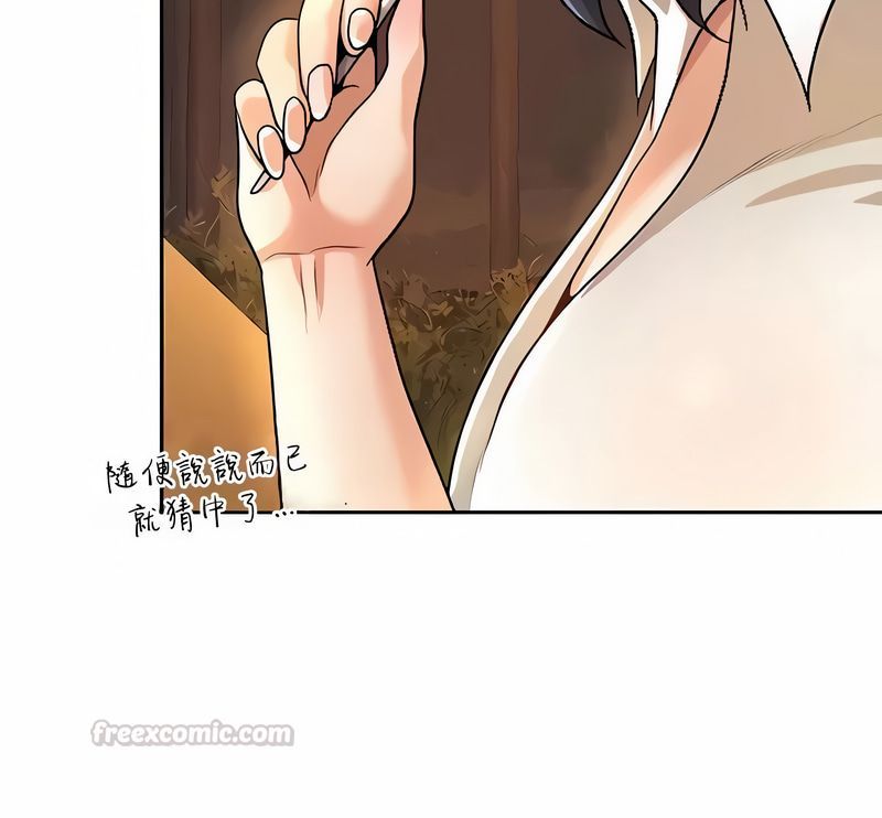 在结局前被魔王收买了第40話