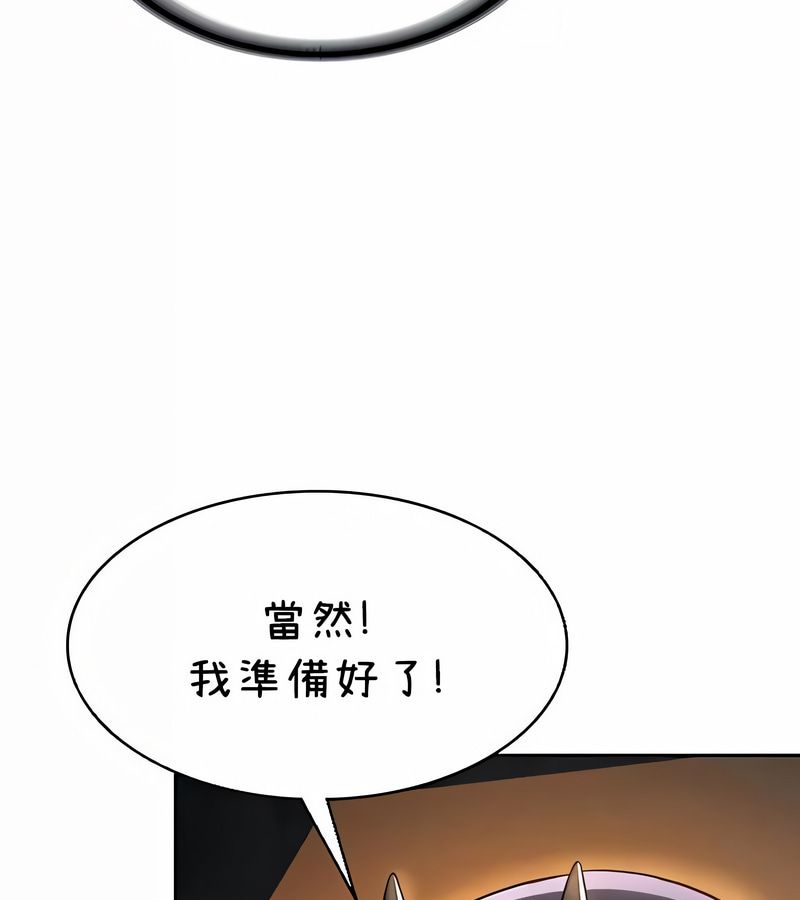 在结局前被魔王收买了第40話