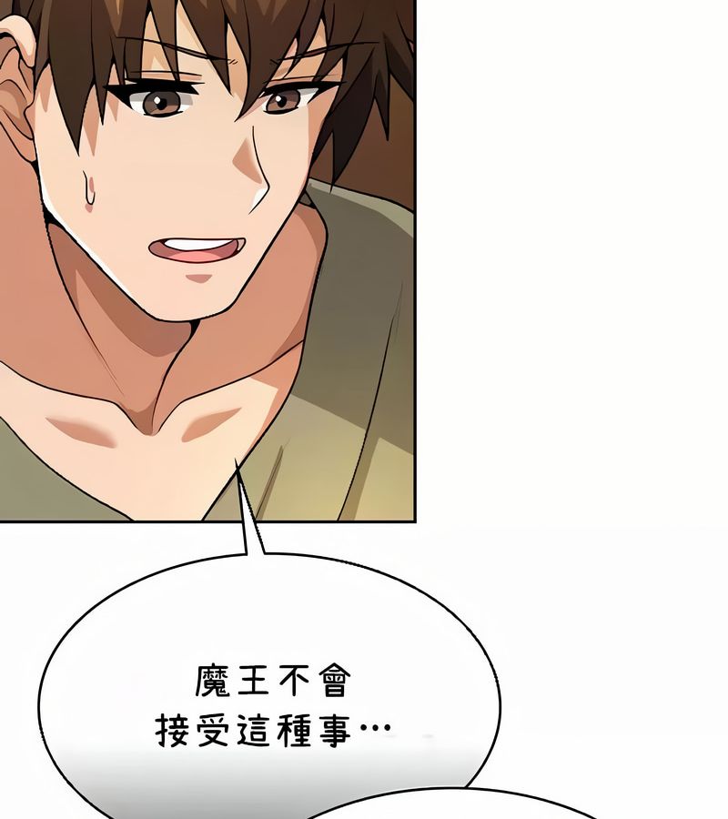 在结局前被魔王收买了第40話