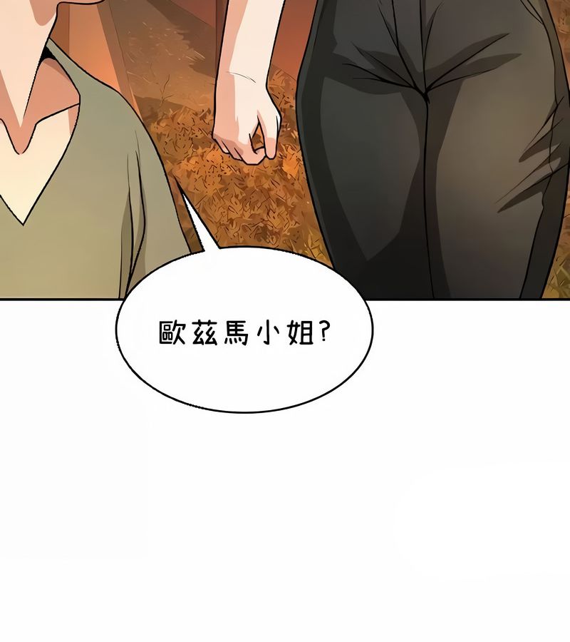在结局前被魔王收买了第40話
