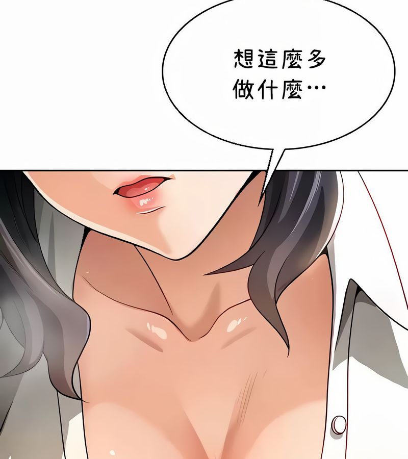 在結侷前被魔王收買了第40話