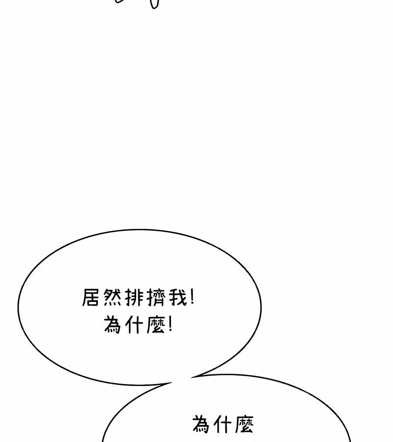 在结局前被魔王收买了第40話