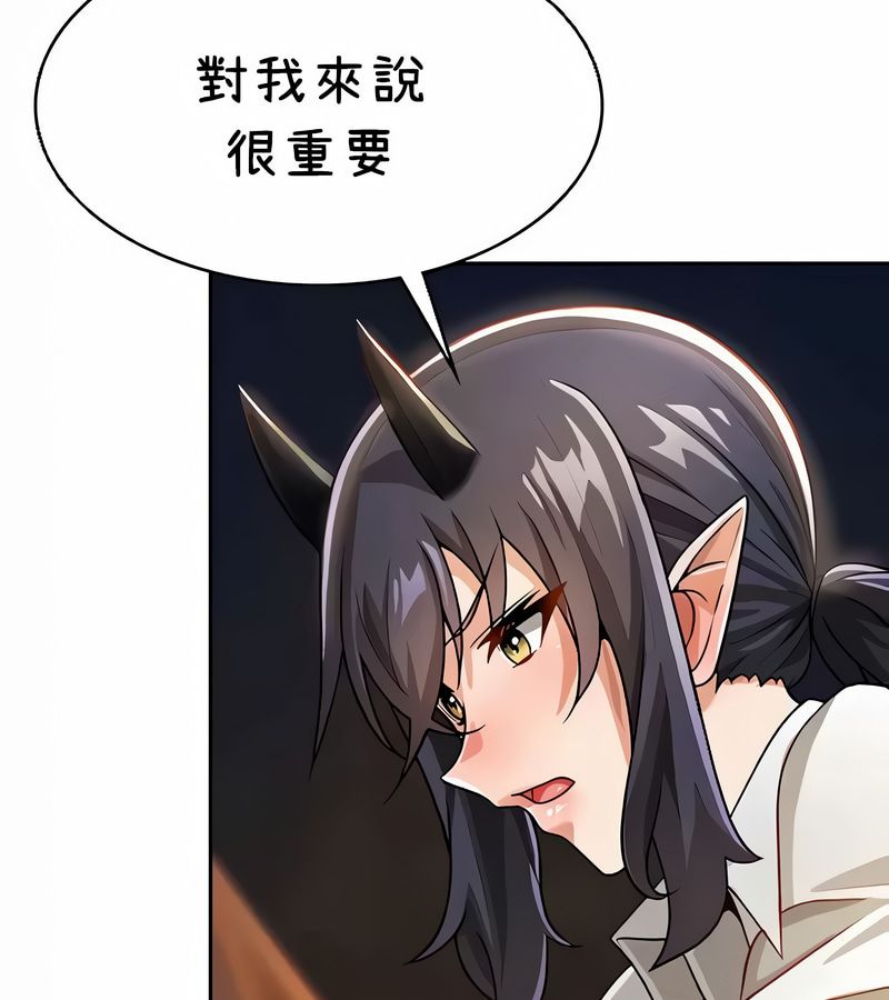 在结局前被魔王收买了第40話