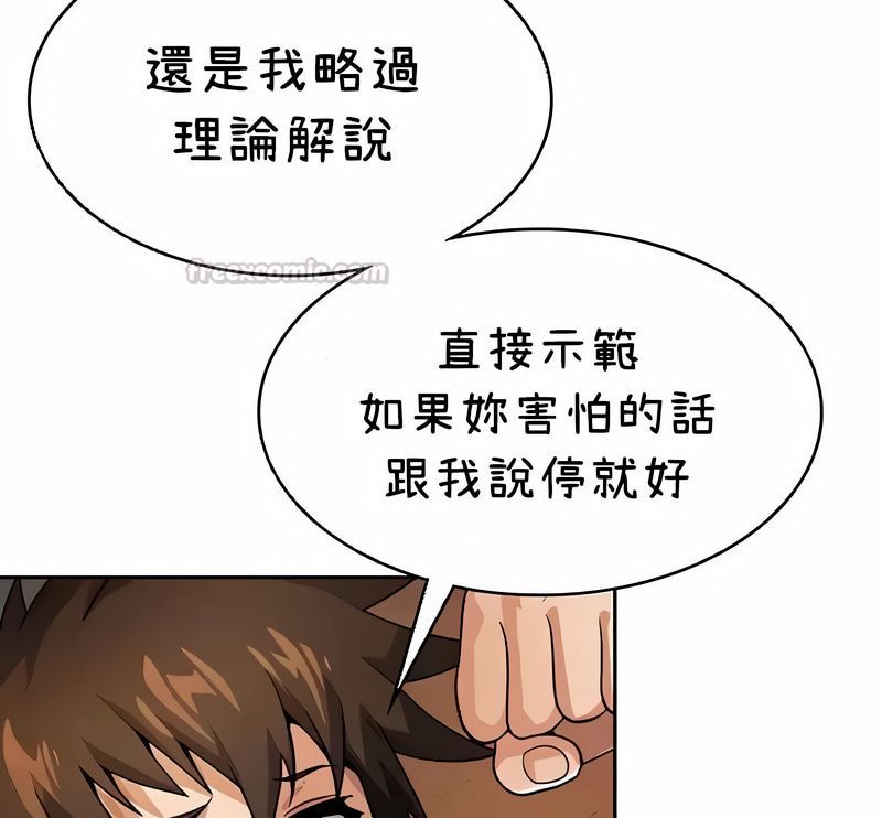 在結侷前被魔王收買了第40話