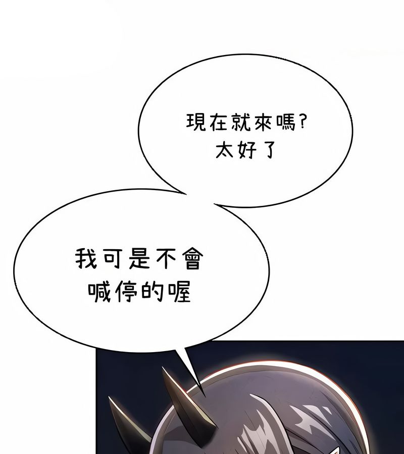 在结局前被魔王收买了第40話