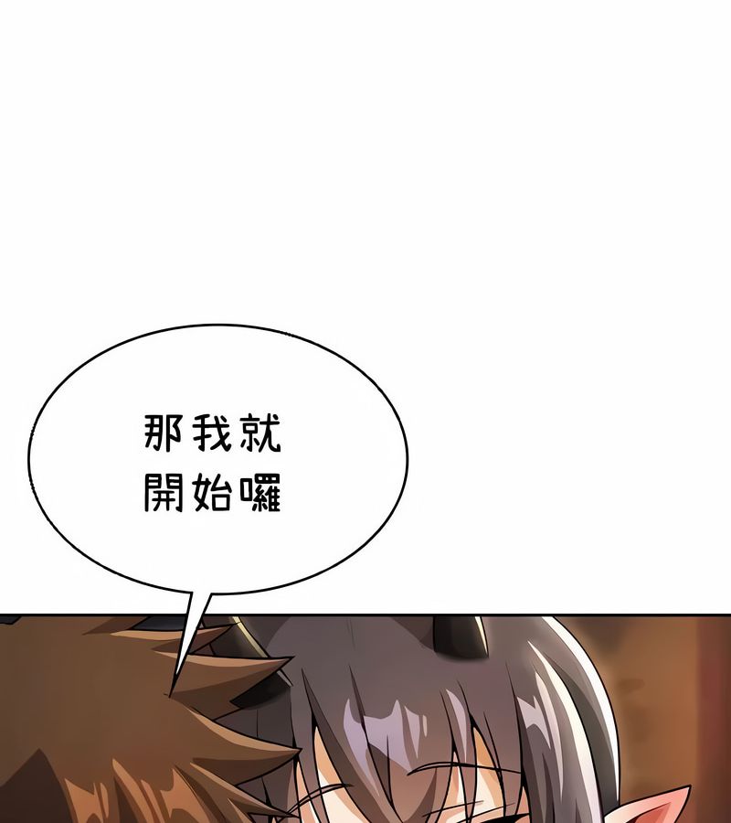 在结局前被魔王收买了第40話