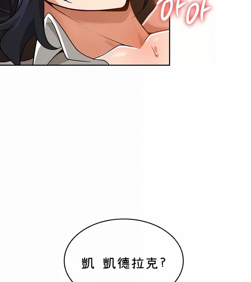 在结局前被魔王收买了第40話