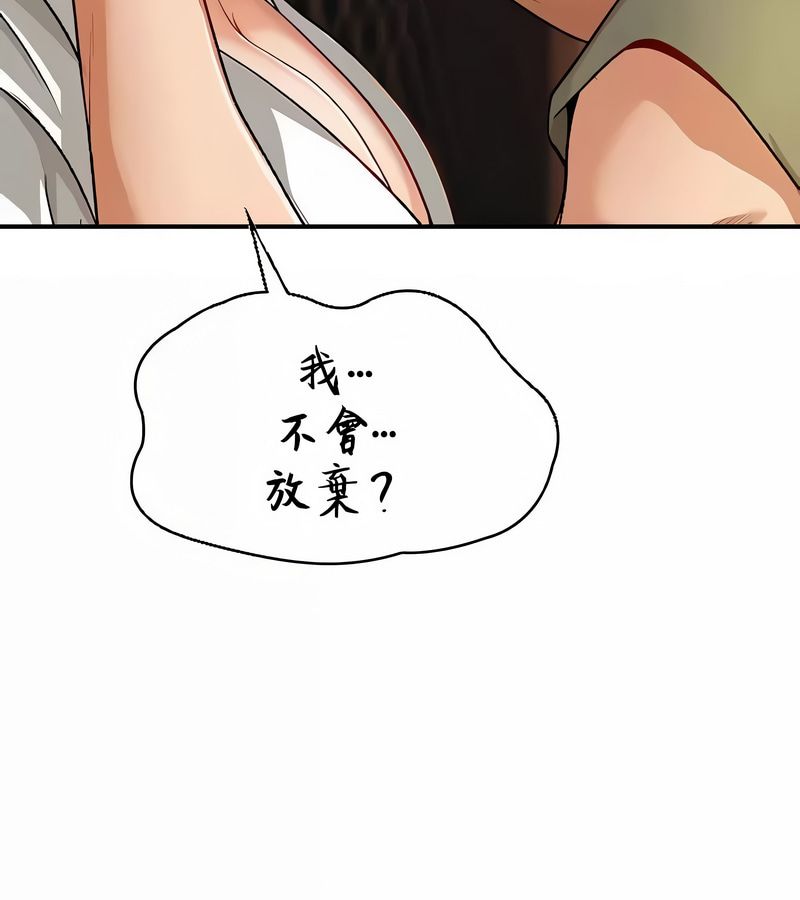 在结局前被魔王收买了第40話