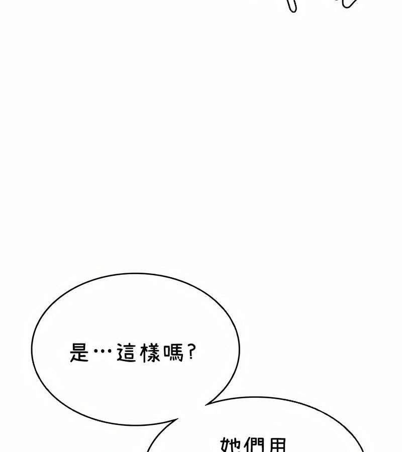在结局前被魔王收买了第40話