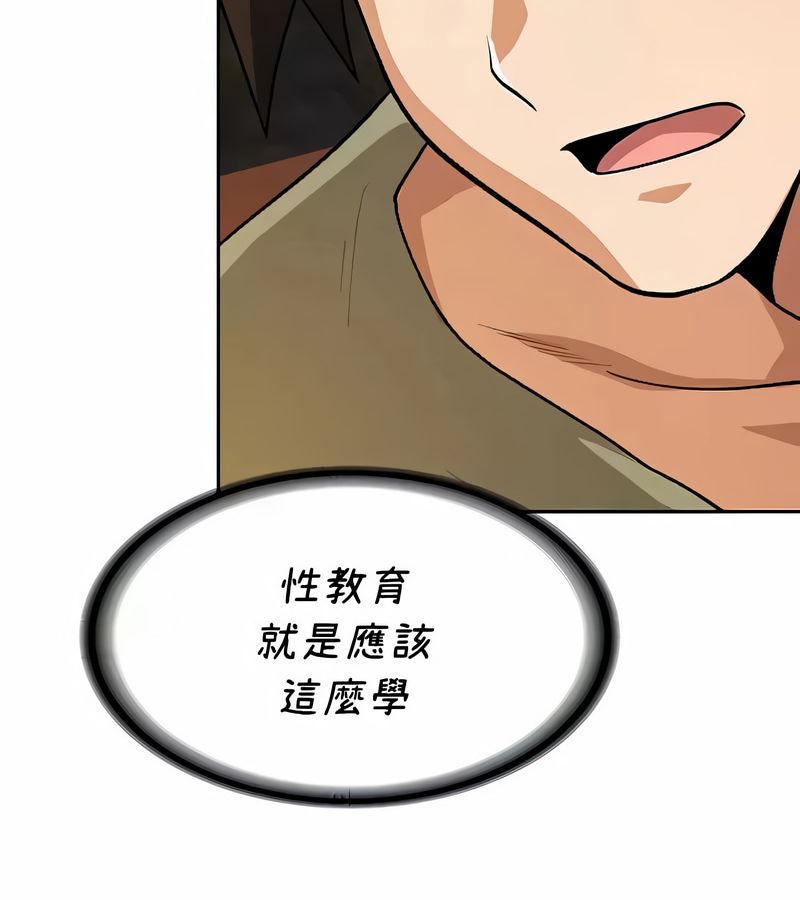 在结局前被魔王收买了第40話