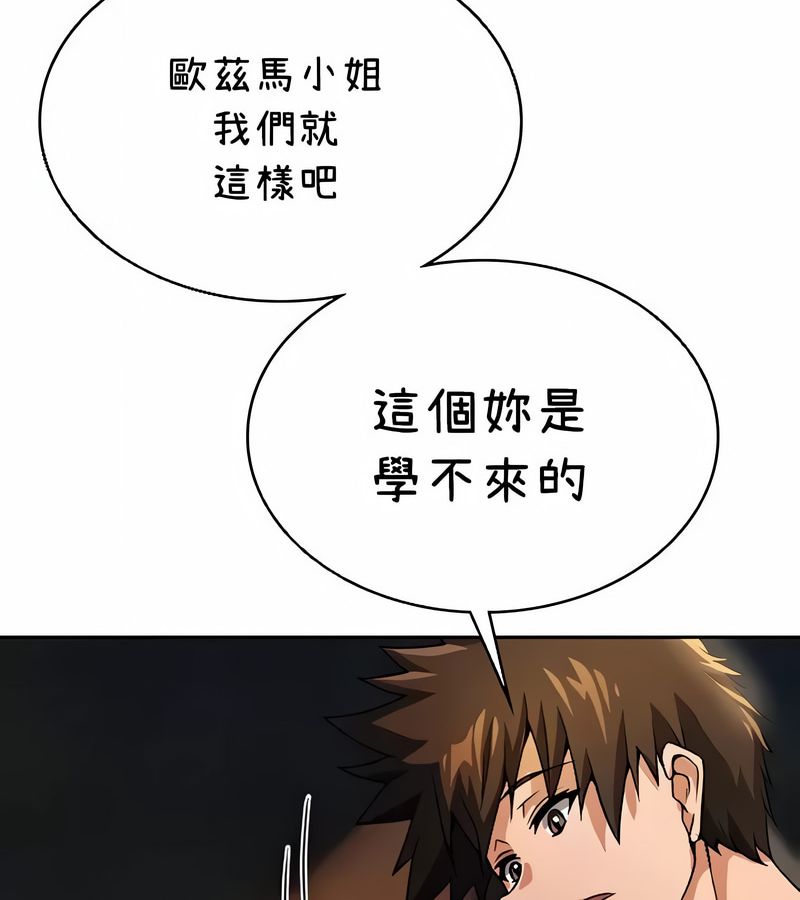 在结局前被魔王收买了第40話