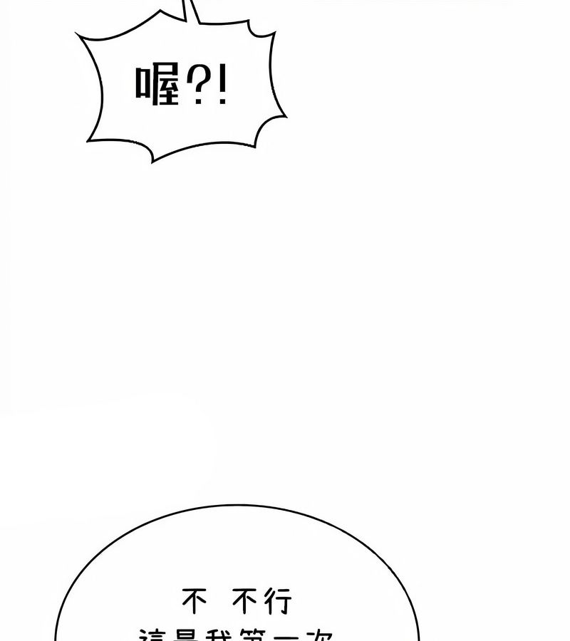 在结局前被魔王收买了第40話